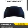 Капот citroen berlingo 08-16  sat st-ct83-015-0