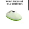 Фильтр воздушный hiflofiltro hff1026