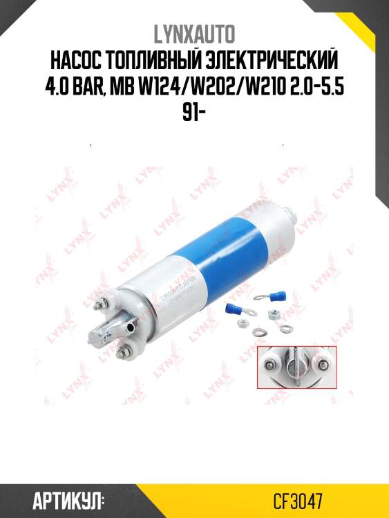 Насос топливный lynxauto cf3047