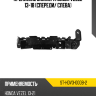 Крепление бампера Honda Vezel 13-18 Спереди SAT ST-HDV3-000B-2
