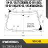 Стекло лобовое volkswagen polo 94-01  fuyao 7604agnbl
