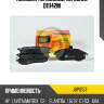 Колодки тормозные, передние d11142m jd jbp0153