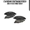 654 020b-sx колодки дисковые п. с антискрип. пластинами, peugeot 206 1.4/1.6/1.4hdi/1.9d 01-