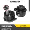 Мотор отопителя салона kia sorento 06-09 sat st-94-0039