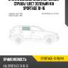 Стекло боковое опускное сзади xyg sportage-10 rd/rh