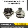 Генератор toyota land cruiser 120 sat st-27060-30140n