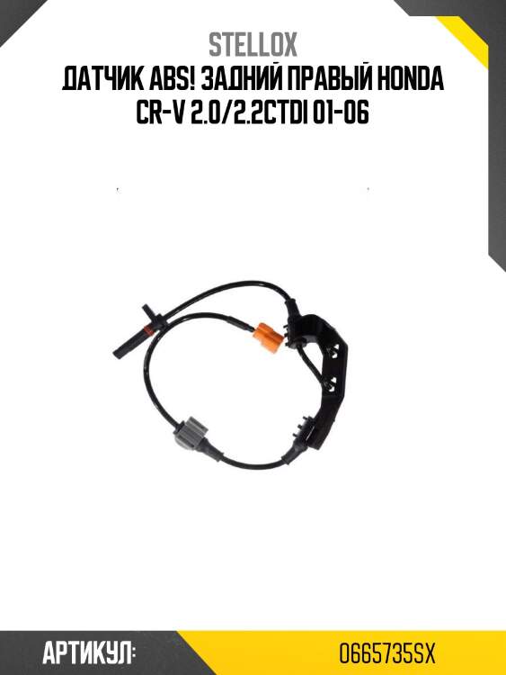 Датчик abs! задний правый\ honda cr-v 2.0/2.2ctdi 01-06