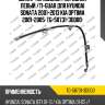 Шланг тормозной /передний левый /ti-guar для hyundai sonata 2001-2013 kia optima 2001-2005  tg-58731-3d000