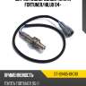 Датчик кислородный toyota fortuner sat st-89465-0k010