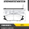 Колодки тормозные, передние (с антискрипной пластиной) d1233m kormax kbp051