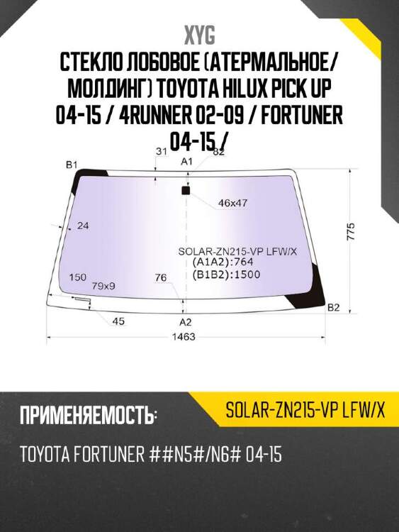 Xyg стекло лобовое атермальное xyg solarzn215vplfwx