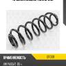 Пружина задняя torr df0131