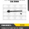 Тяга рулевая голая l/r [m14x1.5] sasic 3008080