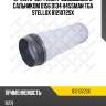 Фильтр воздушный с сальником d156 d134 h455,man tga