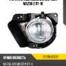 Фара противотуманная справа mazda 2 07-10 sat st-216-2022r