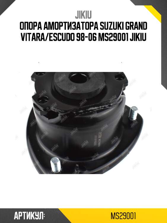 Опора амортизатора suzuki grand vitara/escudo 98-06 ms29001 jikiu