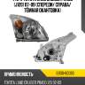 Фара toyota land cruiser prado j120 07-09 спереди toyota 81130-60d80