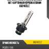 Лампа xenarc classic 1шт. (d2s) 85v 35w p32d-2 цена/качество,