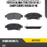 Колодки тормозные спереди toyota caldina t190,t210 92-02  baikor bkbr0003