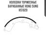 Колодки тормозные барабанные hong sung   hs1020