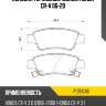 Колодки тормозные сзади honda cr-v 06-20 brembo p 28 046