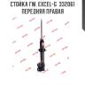 Стойка гм. excel-g  332061  передняя правая