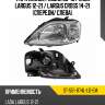 Фара renault logan 09-16  sat st-551-1174l-ld-em