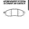 Колодки тормозные дисковые передние nissan pick 2.4i/2.5di 4wd 02 (старый арт. ckn-11) gk0726 ctr