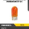Лампа w5w t10 ring rw501a