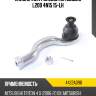Наконечник рулевой mitsubishi l200 4n15 15-lh mitsubishi 4422a096