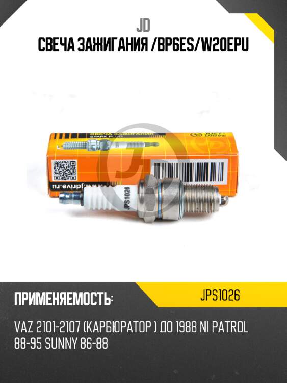 Свеча зажигания /bp6es/w20epu jd jps1026