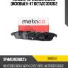 Колодки тормозные задние дисковые к-кт METACO 3010052