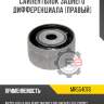 Сайлентблок заднего дифференциала [правый] r8 mr554076