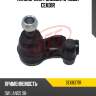 Наконечник рулевой, правый cekd1r 555 sek8371r