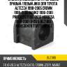 Втулка стабилизатора передняя toyota altezza 1998-2005 bl21180 jikiu