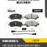 Колодки тормозные передние miles e400411