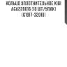 Кольцо уплотнительное kibi   aga220016 (10 шт/упак) (g1917-32010)
