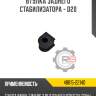 Втулка заднего стабилизатора - d20 r8 48815-22140