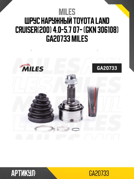 Шрус наружный toyota land cruiser(200) 4.0-5.7 07- (gkn 306108) ga20733 miles