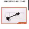 Линк jett v51-090 (clt-43)