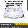 Стекло лобовое атермальное xyg solar-5383accchjmvz1l lfw/h/x