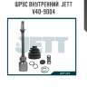 Шрус внутренний  jett v40-9004