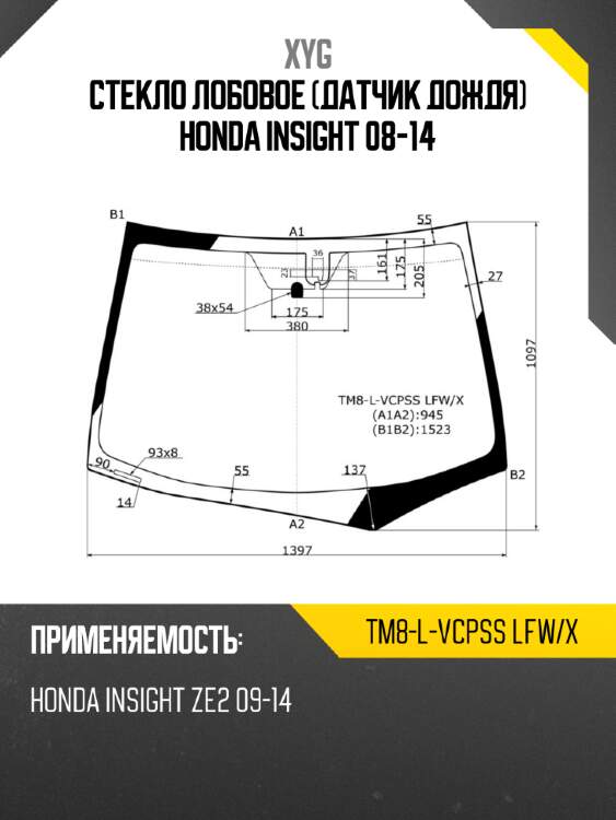 Стекло лобовое датчик дождя honda insight 08-14 xyg tm8-l-vcpss lfw/x