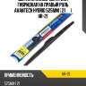 Щетка стеклоочистителя гибридная на правый руль avantech hybrid 525мм ( 21'' ) hr-21