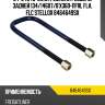 Стремянка рессоры задней 134/146x7/8'x360-п,frl fla, flc