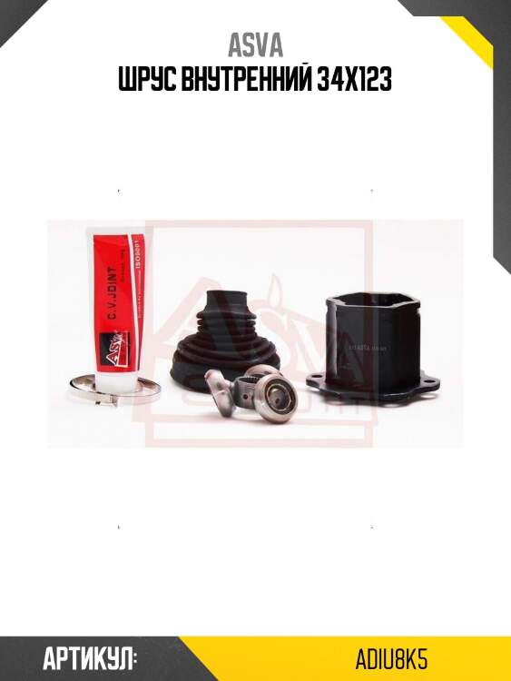 Шрус внутренний 34x123
