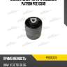 Сайлентблок рычага подвески patron pse10309