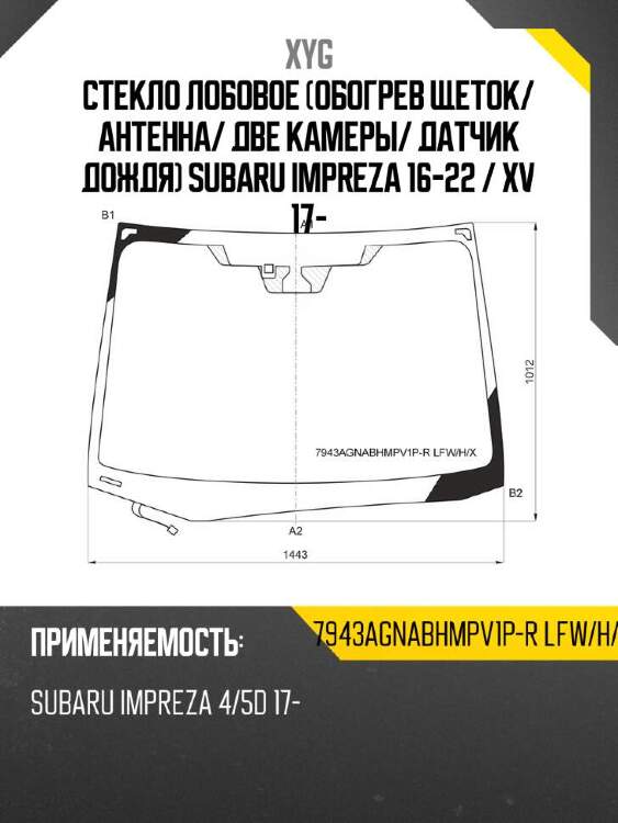 Xyg стекло лобовое обогрев щеток xyg 7943agnabhmpv1prlfwhx