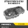 Поддон масляный vw polo 10- sat st-528-0039