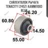 Сайлентблок рычага tenacity (2452) aammi1083 rear